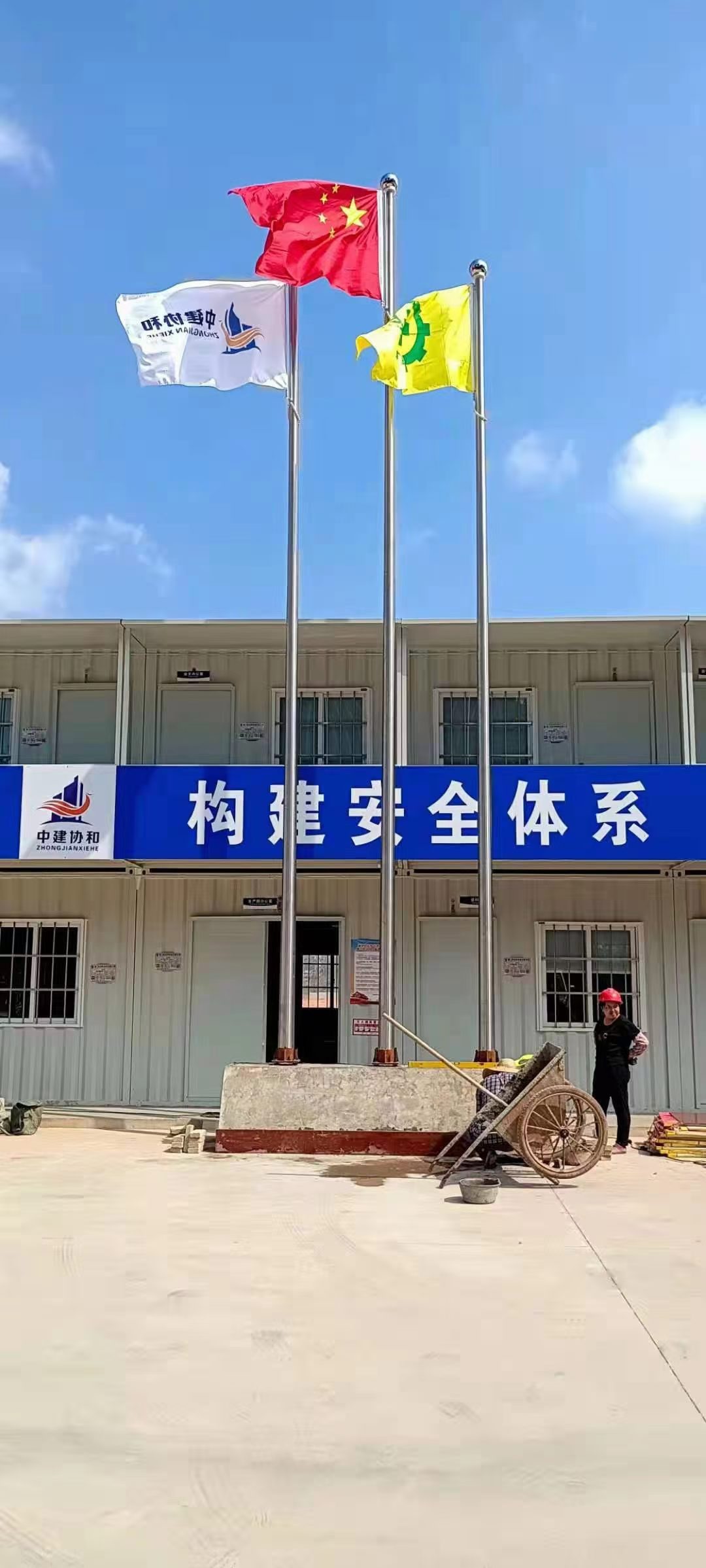 工程项目部旗杆安装现场