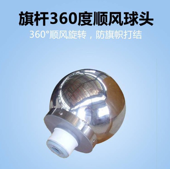 不锈钢锥形旗杆配件