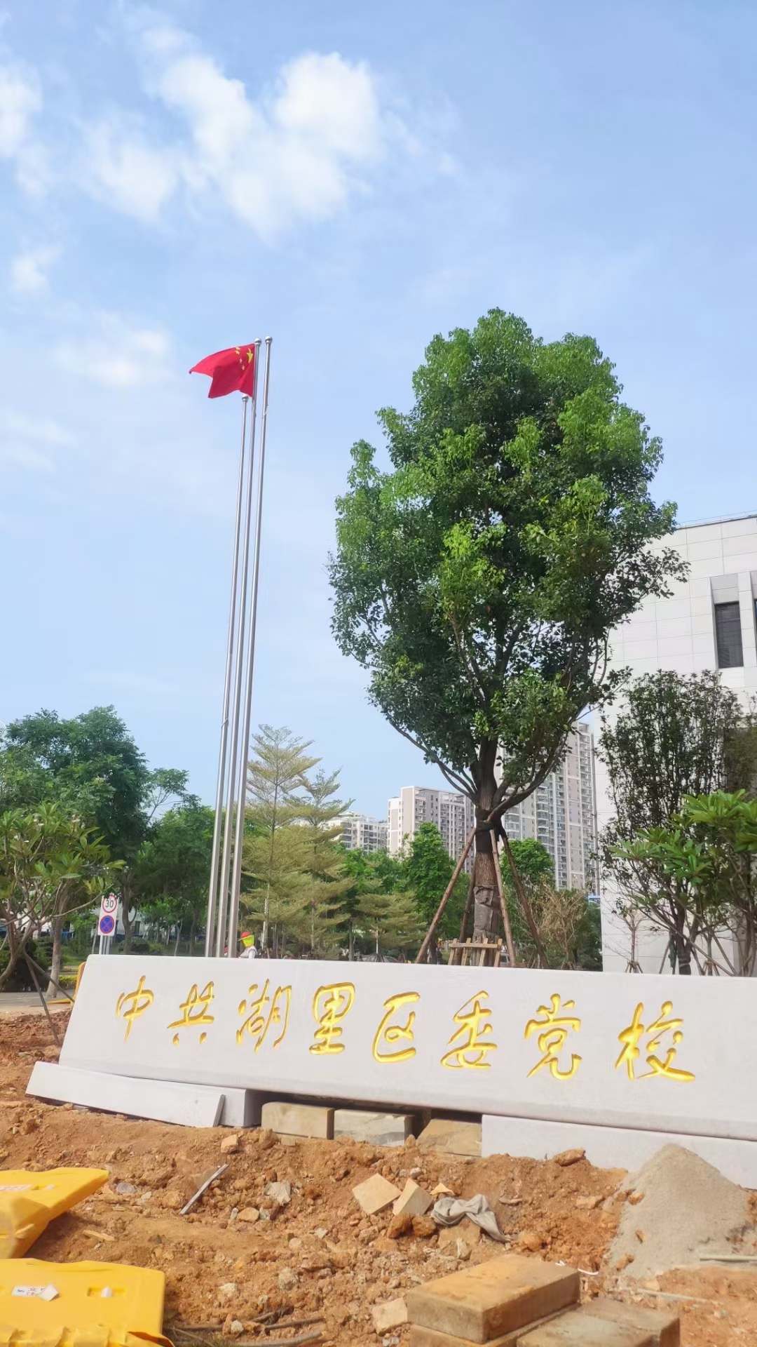 党校院区旗杆安装现场