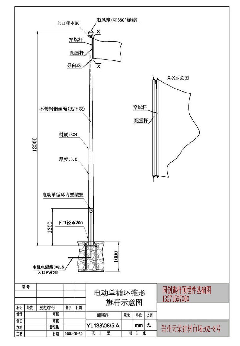 旗杆基础图与预埋件位置