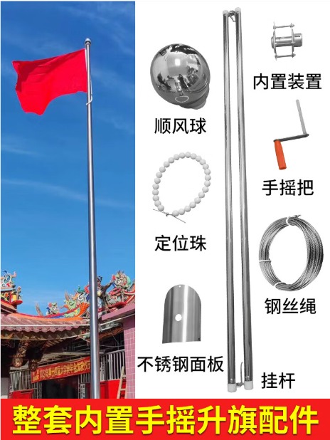 不锈钢旗杆配件