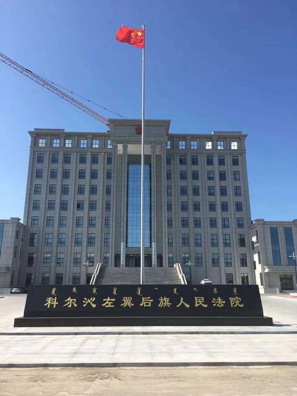 法院楼前旗杆安装现场